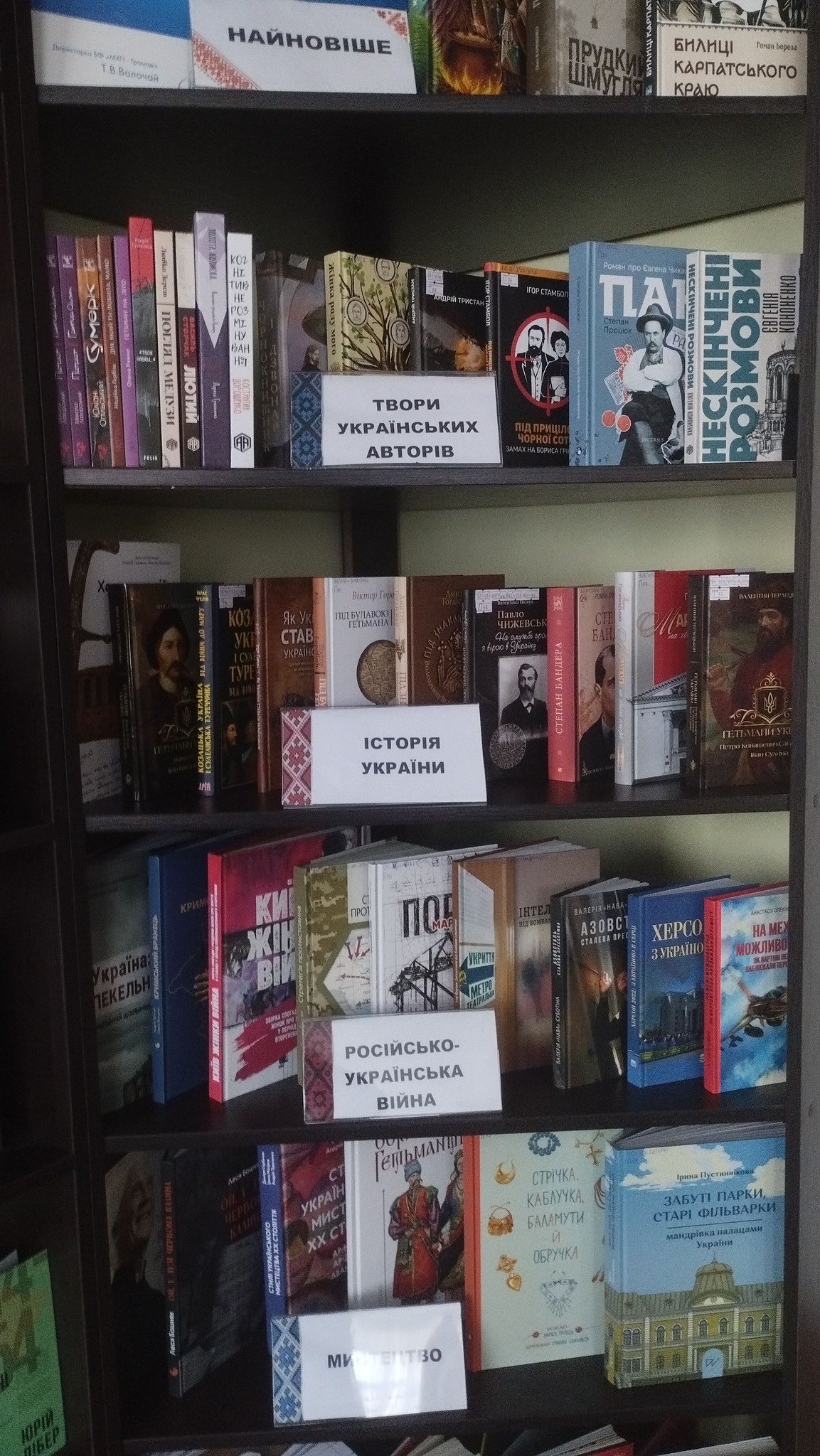 Новинки у бібліотеці